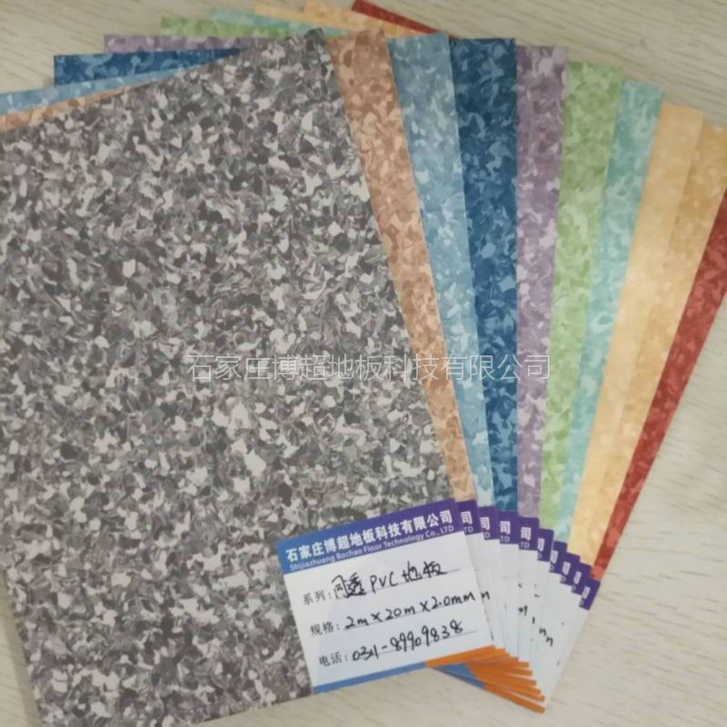 同質透心塑膠地板廠家批發