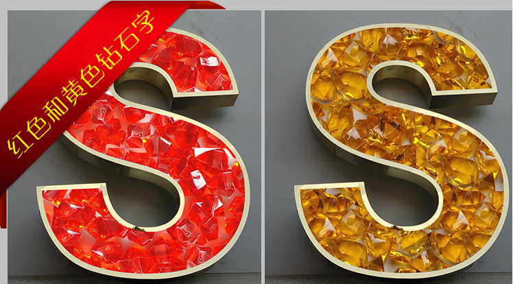 亞克力水晶字怎么報(bào)價(jià)_亞克力水晶廣告字標(biāo)牌_水晶字和亞克力吸塑發(fā)光字的區(qū)別