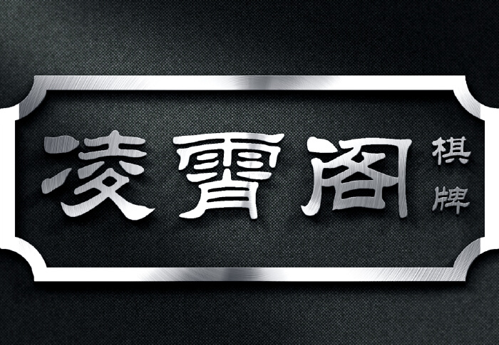 做標(biāo)志什么字體最好看_什么字體做門頭好看_門頭一般用什么字體