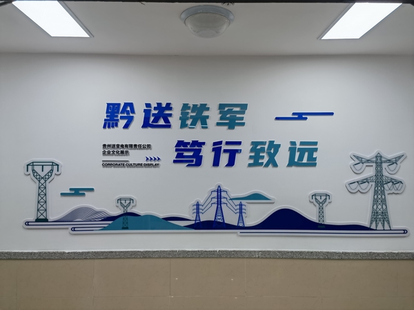 企業(yè)員工夢想墻圖片_企業(yè)員工文化手冊領(lǐng)導(dǎo)行為規(guī)范_員工企業(yè)文化墻