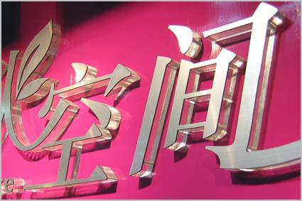 隔空亞克力字_隔空對(duì)唱_周杰倫與鄧麗君隔空對(duì)唱