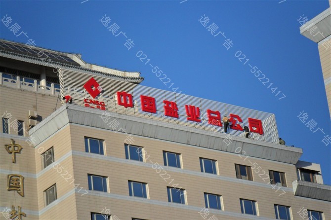 led發(fā)光風箏如何制作_led發(fā)光胸章制作原理_發(fā)光字標識制作