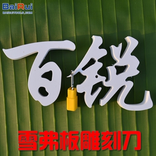 pvc板和雪弗板的區(qū)別_雪弗板和pvc板哪個(gè)貴_雪弗板與pvc的區(qū)別