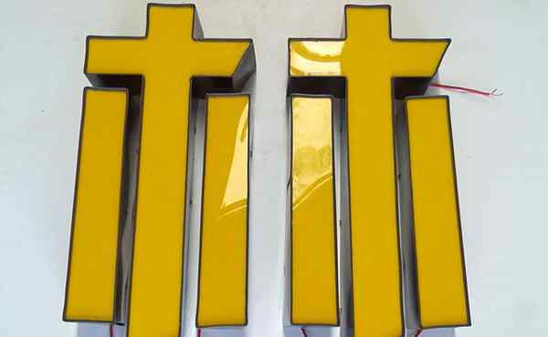 平面發(fā)光字 平面發(fā)光字制作的十個(gè)步驟和七大注意事項(xiàng)文章配圖