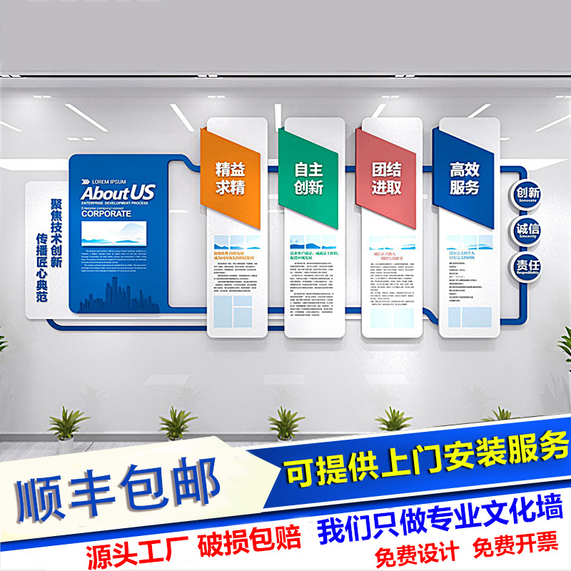 文化宣傳墻_世紀(jì)傳播企業(yè)墻標(biāo)語(yǔ)：一流的執(zhí)行必有一流的文化_企業(yè)文化墻宣傳內(nèi)容