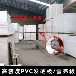 kt板與雪弗板_pvc板與雪弗板_雪弗板結(jié)實(shí)嗎