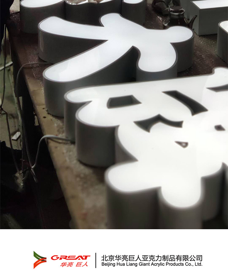 廠家直銷,廠家定制，亞克力金屬，發(fā)光廣告字，LED，金屬標(biāo)牌