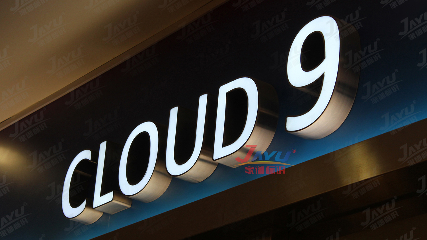 金色不銹鋼門頭字工藝發(fā)光_不銹鋼包邊發(fā)光字價格_不銹鋼包邊字多少錢一平方