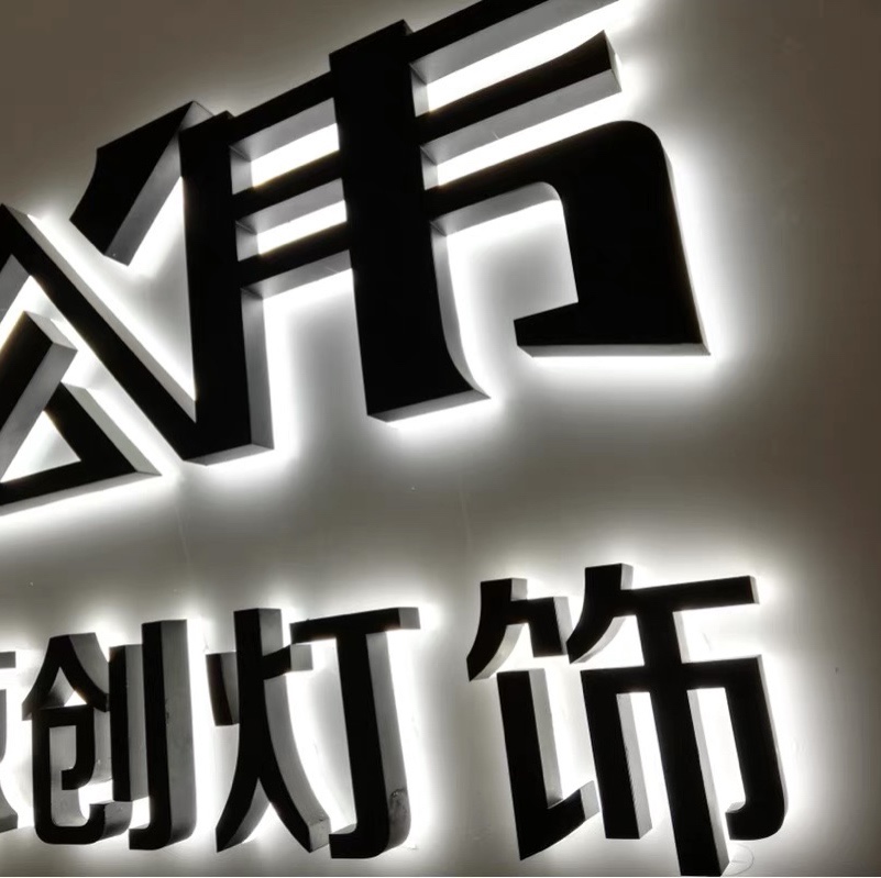 不銹鋼包邊發(fā)光字價格_不銹鋼包邊字多少錢一平方_金色不銹鋼門頭字工藝發(fā)光