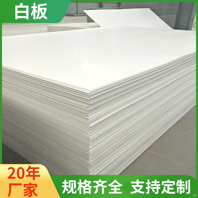 亞克力板的特性_江蘇南通亞克力聲屏障工程板生產(chǎn)廠家_吸塑板和亞克力哪個貴