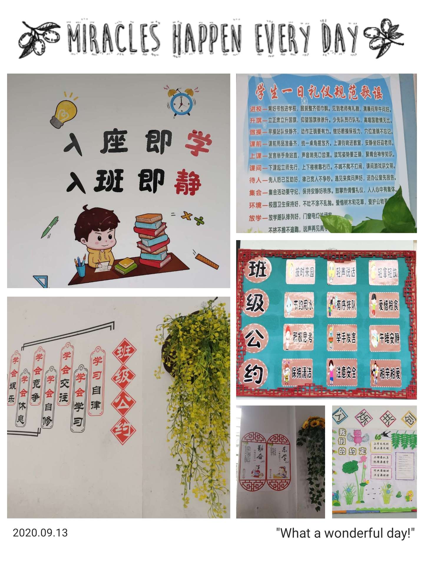 布置班級文化墻教學(xué)設(shè)計_一年級班級文化布置圖片_幼兒園班級主題墻布置