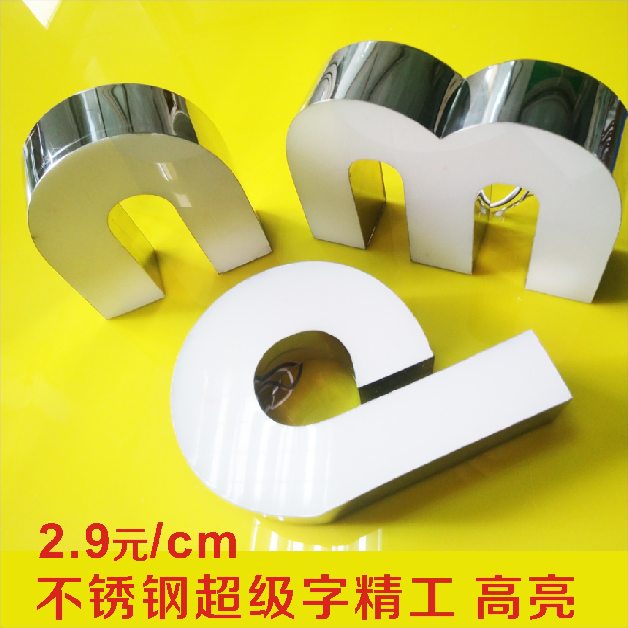 發(fā)光字的材質(zhì)種類及價格_發(fā)光字的種類有哪些_發(fā)光字的種類