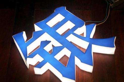 亞克力多少錢(qián)一平米_復(fù)合亞克力人造石和純亞克力_復(fù)合亞克力和純亞克力