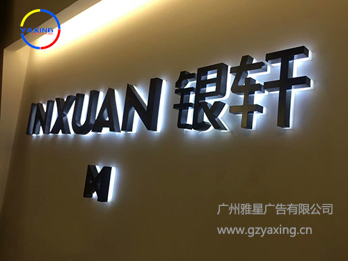 門頭招牌發(fā)光字