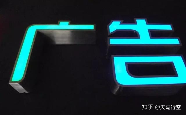 亞克力發(fā)光字led_亞克力發(fā)光指示牌_亞克力發(fā)光字怎么安裝