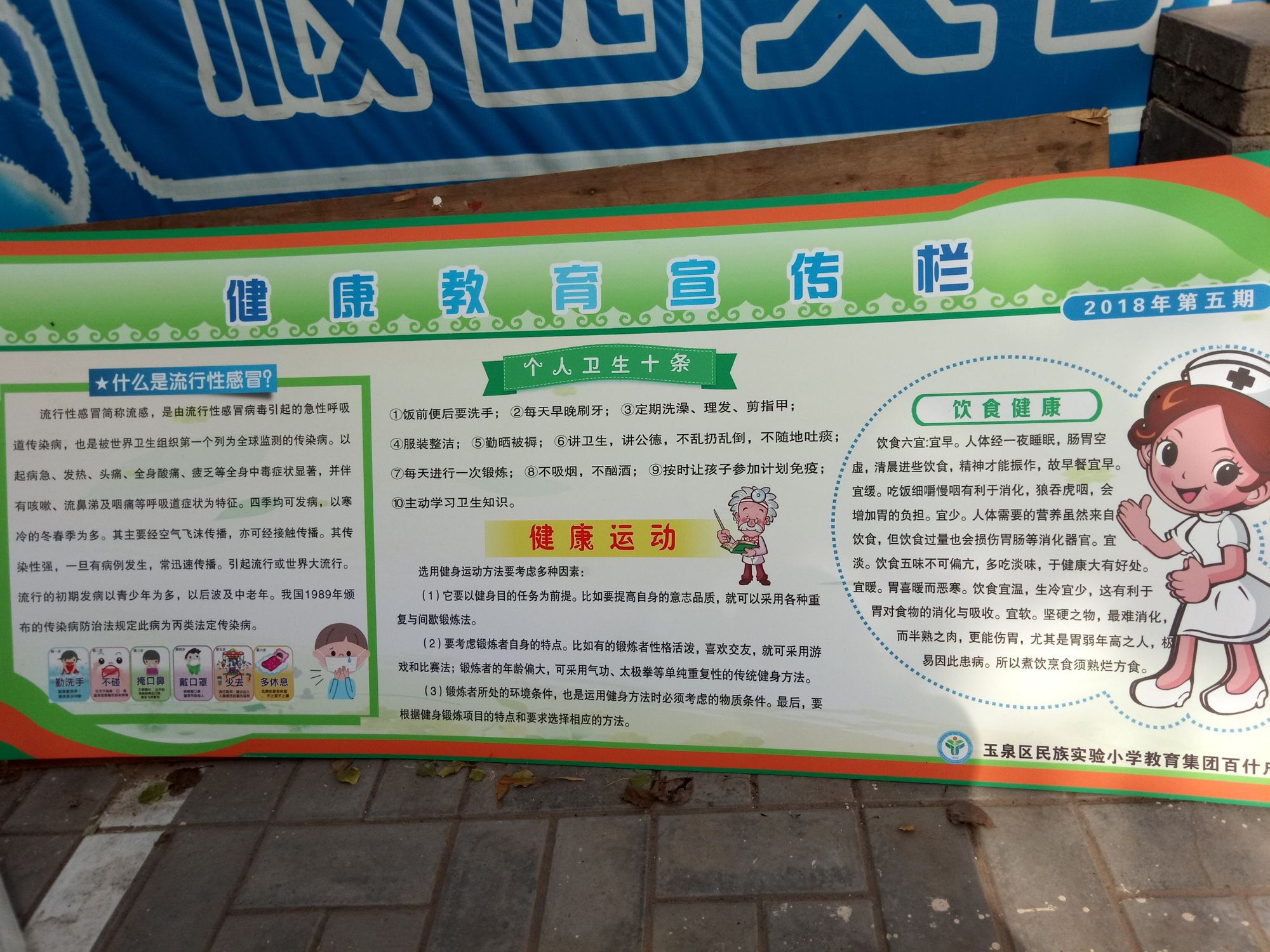 宣傳欄內(nèi)容_宣傳欄宣傳內(nèi)容_愛(ài)衛(wèi)宣傳欄宣傳內(nèi)容