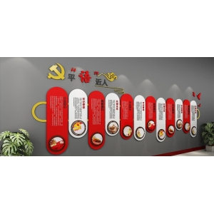 社區(qū)文化墻主題 如何將社區(qū)黨建文化墻布局到公眾面前?