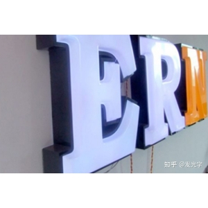 亞克力板字體 什么是吸塑字？led吸塑字、led吸塑發(fā)光字、吸塑招牌字有什么區(qū)別
