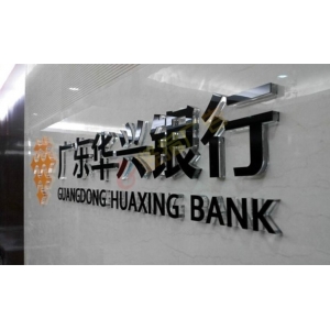 公司水晶字招牌 背景墻水晶字，公司水晶字制作，廣州水晶字制作，嘉禾水晶字制作