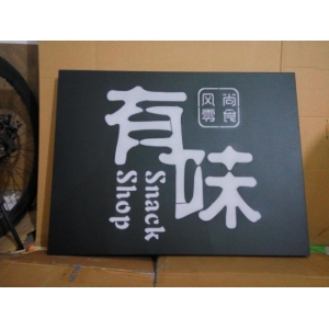 亞克力上的圖案怎么制作的 電子燈箱怎么制作？